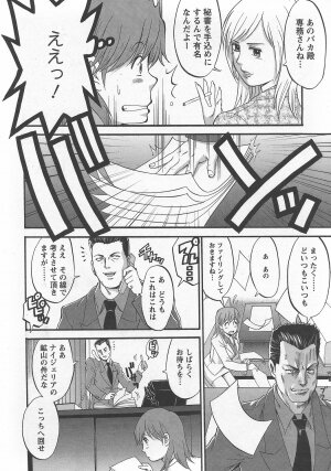 Haken no Muuko-san 4 [Saigado] - Page 11