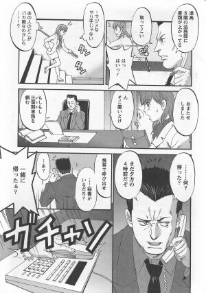 Haken no Muuko-san 4 [Saigado] - Page 12