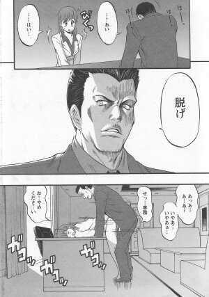 Haken no Muuko-san 4 [Saigado] - Page 13