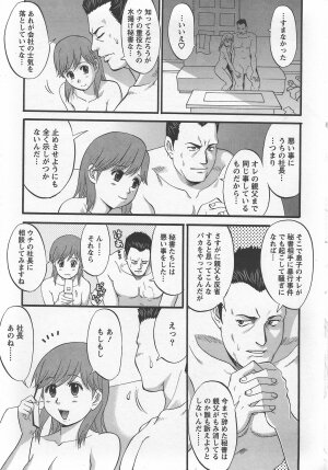 Haken no Muuko-san 4 [Saigado] - Page 20