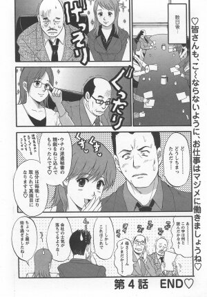 Haken no Muuko-san 4 [Saigado] - Page 21