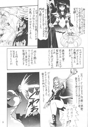 (C56) [Thirty Saver Street 2D Shooting (Maki Hideto, Sawara Kazumitsu)] Silent Saturn 9 (Bishoujo Senshi Sailor Moon) - Page 7