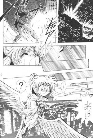 (C56) [Thirty Saver Street 2D Shooting (Maki Hideto, Sawara Kazumitsu)] Silent Saturn 9 (Bishoujo Senshi Sailor Moon) - Page 8