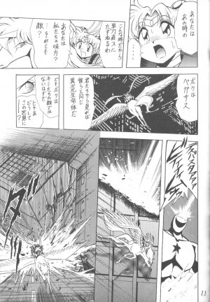 (C56) [Thirty Saver Street 2D Shooting (Maki Hideto, Sawara Kazumitsu)] Silent Saturn 9 (Bishoujo Senshi Sailor Moon) - Page 9