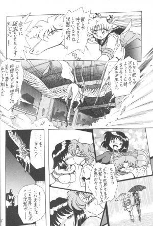 (C56) [Thirty Saver Street 2D Shooting (Maki Hideto, Sawara Kazumitsu)] Silent Saturn 9 (Bishoujo Senshi Sailor Moon) - Page 10