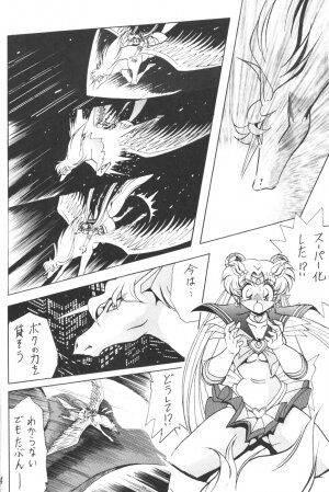 (C56) [Thirty Saver Street 2D Shooting (Maki Hideto, Sawara Kazumitsu)] Silent Saturn 9 (Bishoujo Senshi Sailor Moon) - Page 12