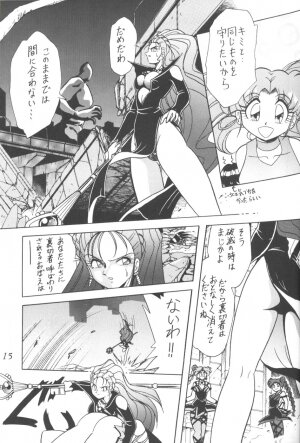 (C56) [Thirty Saver Street 2D Shooting (Maki Hideto, Sawara Kazumitsu)] Silent Saturn 9 (Bishoujo Senshi Sailor Moon) - Page 13