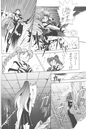 (C56) [Thirty Saver Street 2D Shooting (Maki Hideto, Sawara Kazumitsu)] Silent Saturn 9 (Bishoujo Senshi Sailor Moon) - Page 14