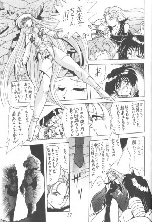 (C56) [Thirty Saver Street 2D Shooting (Maki Hideto, Sawara Kazumitsu)] Silent Saturn 9 (Bishoujo Senshi Sailor Moon) - Page 15