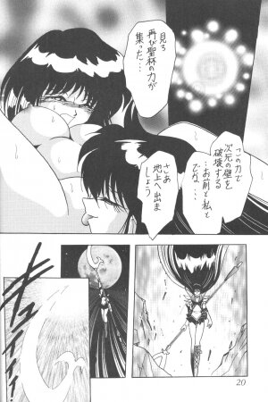 (C56) [Thirty Saver Street 2D Shooting (Maki Hideto, Sawara Kazumitsu)] Silent Saturn 9 (Bishoujo Senshi Sailor Moon) - Page 18