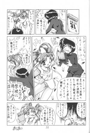 (C56) [Thirty Saver Street 2D Shooting (Maki Hideto, Sawara Kazumitsu)] Silent Saturn 9 (Bishoujo Senshi Sailor Moon) - Page 29