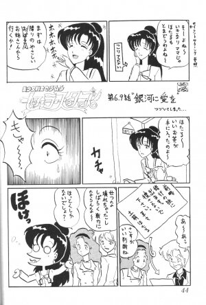 (C56) [Thirty Saver Street 2D Shooting (Maki Hideto, Sawara Kazumitsu)] Silent Saturn 9 (Bishoujo Senshi Sailor Moon) - Page 42