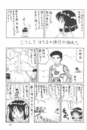 (C56) [Thirty Saver Street 2D Shooting (Maki Hideto, Sawara Kazumitsu)] Silent Saturn 9 (Bishoujo Senshi Sailor Moon) - Page 43