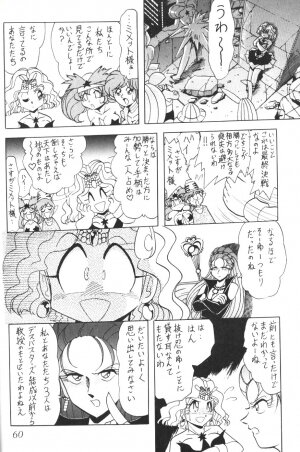 (C56) [Thirty Saver Street 2D Shooting (Maki Hideto, Sawara Kazumitsu)] Silent Saturn 9 (Bishoujo Senshi Sailor Moon) - Page 58