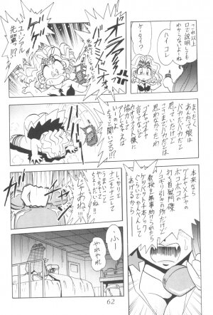 (C56) [Thirty Saver Street 2D Shooting (Maki Hideto, Sawara Kazumitsu)] Silent Saturn 9 (Bishoujo Senshi Sailor Moon) - Page 60