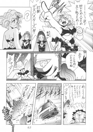 (C56) [Thirty Saver Street 2D Shooting (Maki Hideto, Sawara Kazumitsu)] Silent Saturn 9 (Bishoujo Senshi Sailor Moon) - Page 61