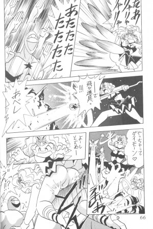 (C56) [Thirty Saver Street 2D Shooting (Maki Hideto, Sawara Kazumitsu)] Silent Saturn 9 (Bishoujo Senshi Sailor Moon) - Page 64