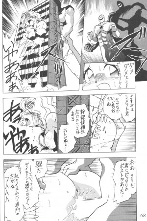 (C56) [Thirty Saver Street 2D Shooting (Maki Hideto, Sawara Kazumitsu)] Silent Saturn 9 (Bishoujo Senshi Sailor Moon) - Page 66