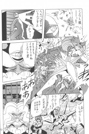 (C56) [Thirty Saver Street 2D Shooting (Maki Hideto, Sawara Kazumitsu)] Silent Saturn 9 (Bishoujo Senshi Sailor Moon) - Page 68