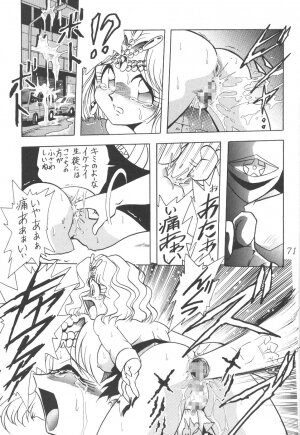 (C56) [Thirty Saver Street 2D Shooting (Maki Hideto, Sawara Kazumitsu)] Silent Saturn 9 (Bishoujo Senshi Sailor Moon) - Page 69