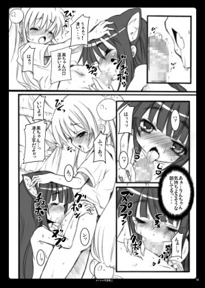 (SC38) [Nounai Kanojo (Kishiri Toworu)] Otona no Gakushuuchou 2 (Kodomo No Jikan) - Page 8