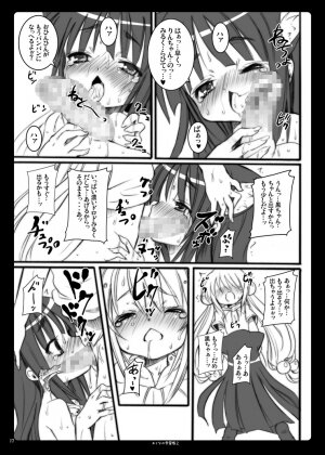 (SC38) [Nounai Kanojo (Kishiri Toworu)] Otona no Gakushuuchou 2 (Kodomo No Jikan) - Page 9