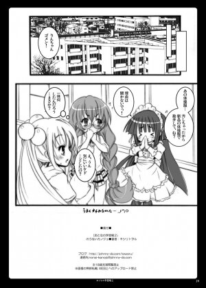 (SC38) [Nounai Kanojo (Kishiri Toworu)] Otona no Gakushuuchou 2 (Kodomo No Jikan) - Page 16