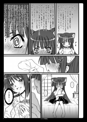 (SC38) [Nounai Kanojo (Kishiri Toworu)] Otona no Gakushuuchou 2 (Kodomo No Jikan) - Page 21