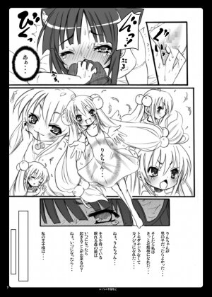 (SC38) [Nounai Kanojo (Kishiri Toworu)] Otona no Gakushuuchou 2 (Kodomo No Jikan) - Page 23