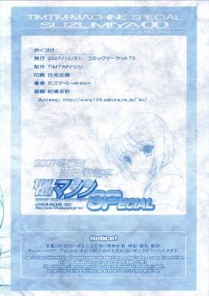 (C73) [TIMTIM MACHINE (Kazuma G-Version)] TIMTIM MACHINE SPecial Suzumiya 00 (Suzumiya Haruhi no Yuuutsu [The Melancholy of Haruhi Suzumiya]) - Page 10