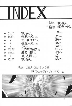 (C51) [Thirty Saver Street 2D Shooting (Maki Hideto, Sawara Kazumitsu)] Silent Saturn 2 (Bishoujo Senshi Sailor Moon) - Page 4