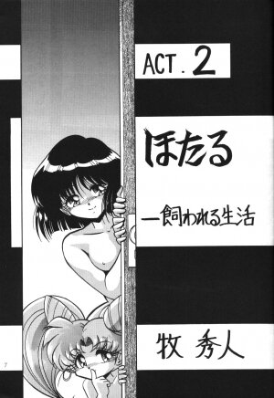 (C51) [Thirty Saver Street 2D Shooting (Maki Hideto, Sawara Kazumitsu)] Silent Saturn 2 (Bishoujo Senshi Sailor Moon) - Page 5