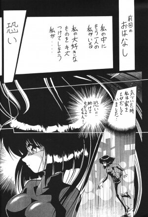 (C51) [Thirty Saver Street 2D Shooting (Maki Hideto, Sawara Kazumitsu)] Silent Saturn 2 (Bishoujo Senshi Sailor Moon) - Page 6