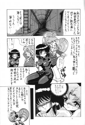 (C51) [Thirty Saver Street 2D Shooting (Maki Hideto, Sawara Kazumitsu)] Silent Saturn 2 (Bishoujo Senshi Sailor Moon) - Page 7