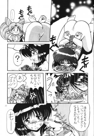 (C51) [Thirty Saver Street 2D Shooting (Maki Hideto, Sawara Kazumitsu)] Silent Saturn 2 (Bishoujo Senshi Sailor Moon) - Page 9