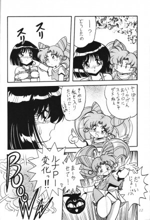 (C51) [Thirty Saver Street 2D Shooting (Maki Hideto, Sawara Kazumitsu)] Silent Saturn 2 (Bishoujo Senshi Sailor Moon) - Page 10