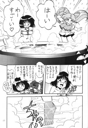 (C51) [Thirty Saver Street 2D Shooting (Maki Hideto, Sawara Kazumitsu)] Silent Saturn 2 (Bishoujo Senshi Sailor Moon) - Page 11