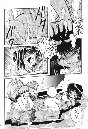 (C51) [Thirty Saver Street 2D Shooting (Maki Hideto, Sawara Kazumitsu)] Silent Saturn 2 (Bishoujo Senshi Sailor Moon) - Page 14