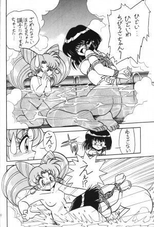 (C51) [Thirty Saver Street 2D Shooting (Maki Hideto, Sawara Kazumitsu)] Silent Saturn 2 (Bishoujo Senshi Sailor Moon) - Page 18