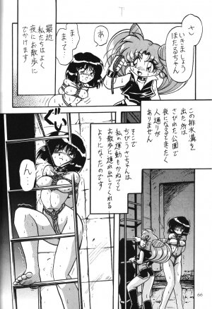 (C51) [Thirty Saver Street 2D Shooting (Maki Hideto, Sawara Kazumitsu)] Silent Saturn 2 (Bishoujo Senshi Sailor Moon) - Page 64