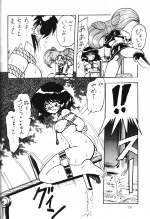 (C51) [Thirty Saver Street 2D Shooting (Maki Hideto, Sawara Kazumitsu)] Silent Saturn 2 (Bishoujo Senshi Sailor Moon) - Page 74