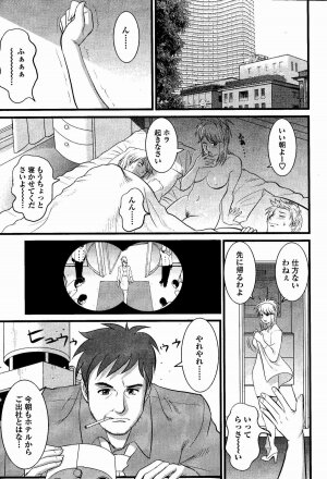 Haken no Muuko-san 7 [Saigado] - Page 6