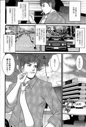 Haken no Muuko-san 7 [Saigado] - Page 7