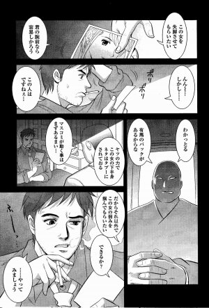 Haken no Muuko-san 7 [Saigado] - Page 8