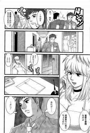 Haken no Muuko-san 7 [Saigado] - Page 13