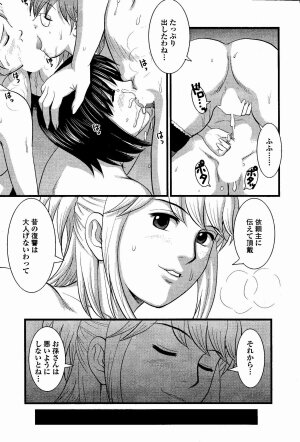 Haken no Muuko-san 7 [Saigado] - Page 20