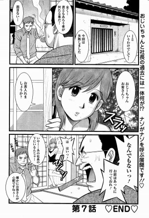 Haken no Muuko-san 7 [Saigado] - Page 21