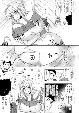 [Sumeragi Kohaku] Sweet^3 Room - Page 10