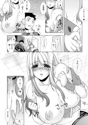 [Sumeragi Kohaku] Sweet^3 Room - Page 11