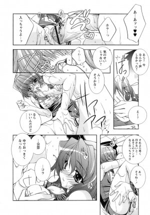 [Sumeragi Kohaku] Sweet^3 Room - Page 52